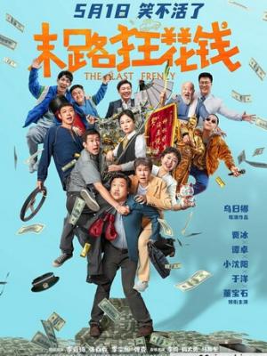 鬼灭之刃